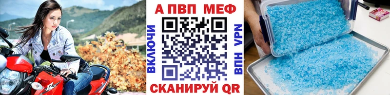 APVP кристаллы  Пыталово 