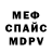 Метамфетамин винт Anastasia Bezuglova