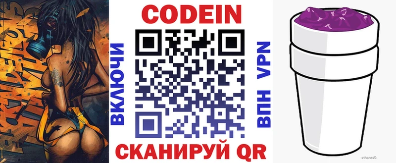 ссылка на мегу сайт  Пыталово  Кодеин напиток Lean (лин) 