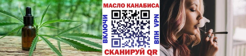 ТГК вейп хочу Пыталово